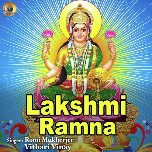 Lakshmi Ramna Aarti