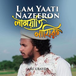 Lam Yaati Nazeeron-Pio8ez8AbwI