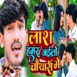 Lash Jaito Chauthari Me