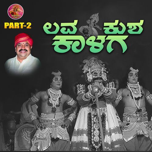 Lava Kusha Kalaga, Pt.2
