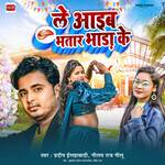 Le Aaib Bhrtaar Bhada Ke