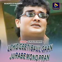 Loko Geeti Baul Gaan Jurabe Mono Pran-PgEAZi5jX30