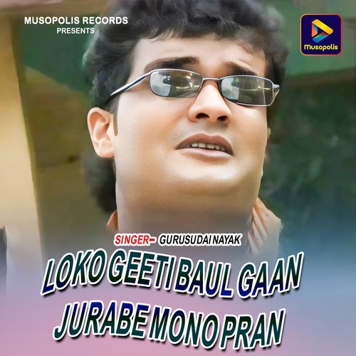 Loko Geeti Baul Gaan Jurabe Mono Pran