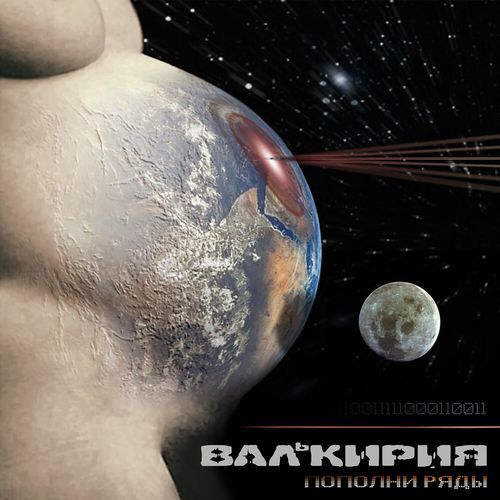 Пополни ряды