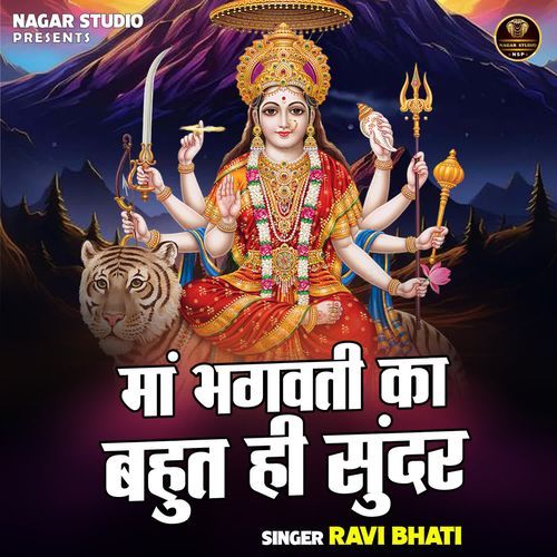 Maa Bhagwati Ka Bahut Hi Sundar