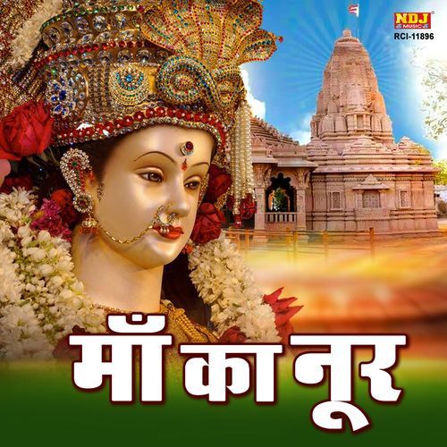 Maa Ka Noor