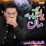 Ya Nabi Nuskha e Taskheer