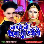 Madawe Me Khun Ho Jaitau