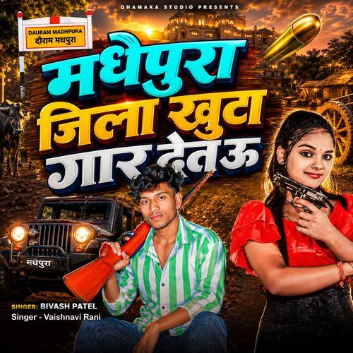 Madhepura Jila Khuta Gar Detau