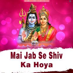 Mai Jab Se Shiv Ka hoya