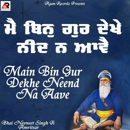 Main Bin Gur Dekhe Neend Na Aave