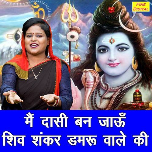 Main Dasi Ban Jau Shiv Shanker Damru Wale Ki