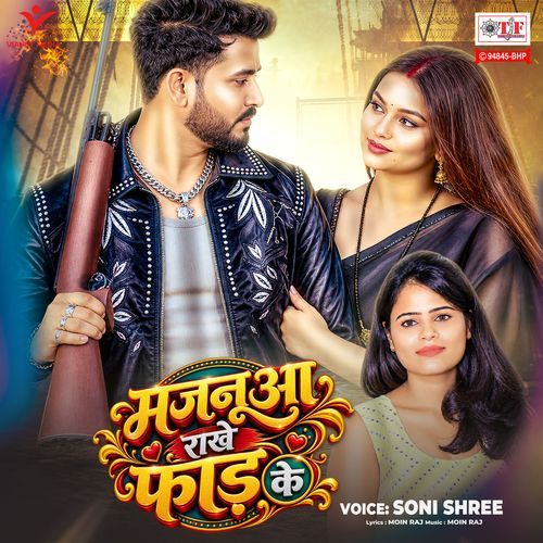 Majanua Rakhe Faad Ke