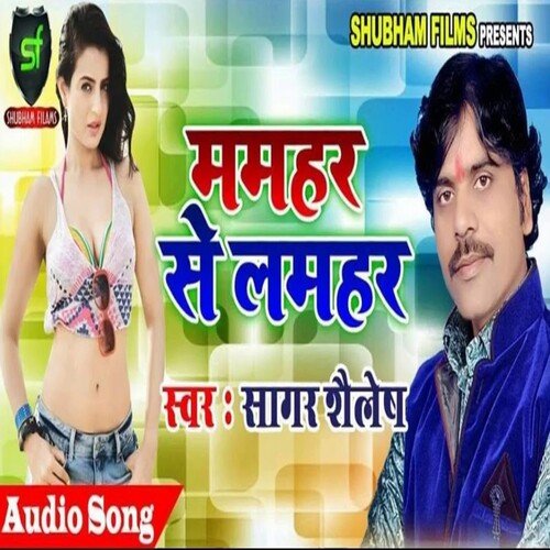 Mamahar Se Lamhar