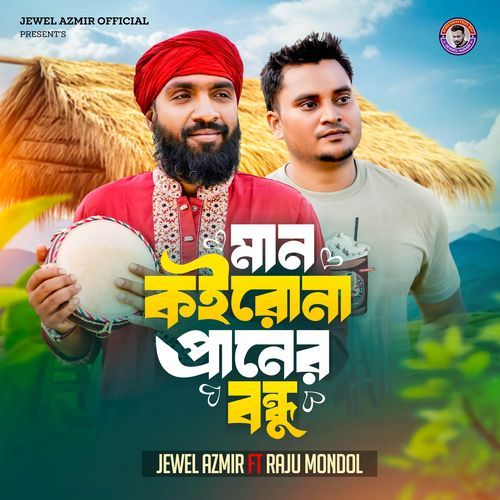 Man Koiro Na Praner Bondhu