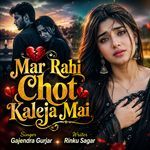 Mar Rahi Chot Kaleja Mai