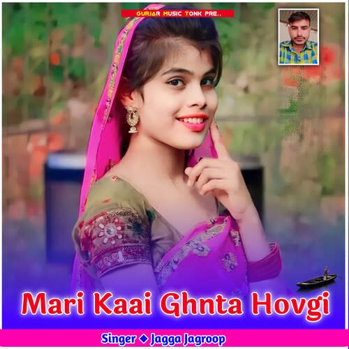 Mari Kaai Ghnta Hovgi