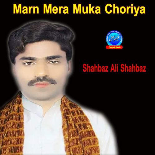 Marn Mera Muka Choriya