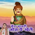 Mera Bawri Jot Pe Khele