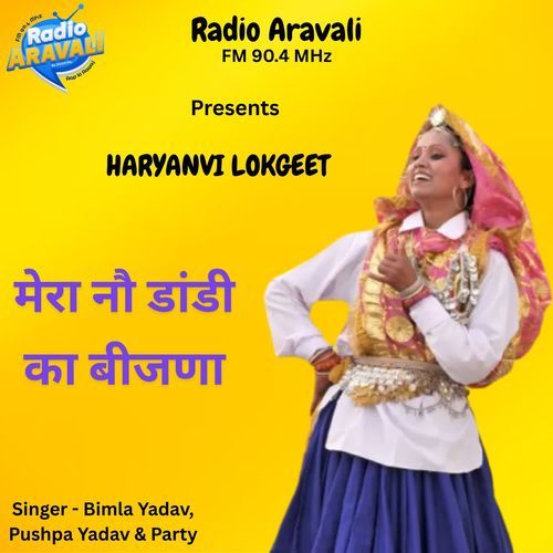 Mera Nau Dandi Ka Beejana