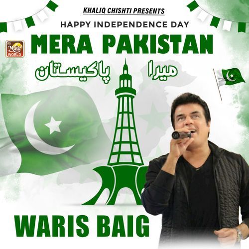 Mera Pakistan