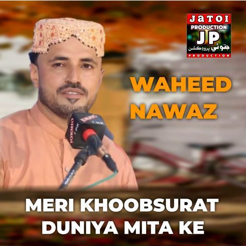Meri Khoobsurat Duniya Mita Ke