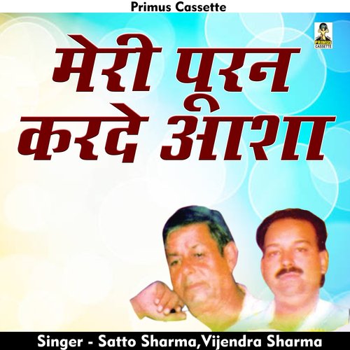 Meri puran karade aasha (Hindi)
