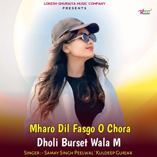 Mharo Dil Fasgo O Chora Dholi Burset Wala M