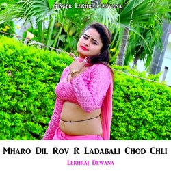 Mharo Dil Rov R Ladabali Chod Chli-RFEBByRIW30