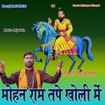 Mohan Ram Tape Kholi Me