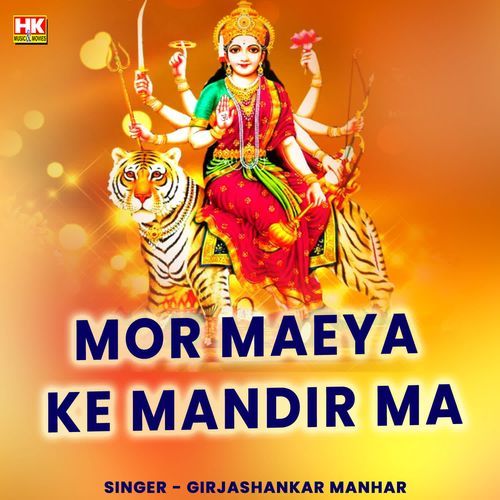 Mor Maeya Ke mandir Ma