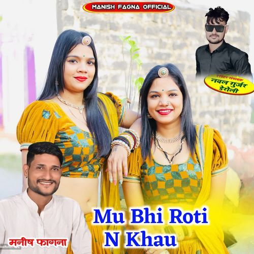 Mu Bhi Roti N Khau