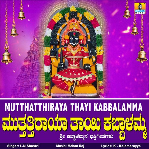Mutthatthiraya Thayi Kabbalamma - Single
