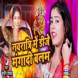 Navrati ME Dj Mangadi Balam-NT0pchMGZwU