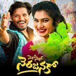 Nero Nero Nerajanako