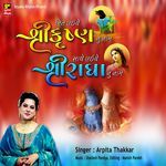 Nit Laiye Shri Krishan Nu Naam Sathe Laiye Shri Radhanu Naam