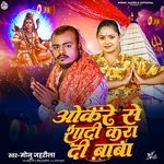 Okare Se Shadi Kra Di Baba