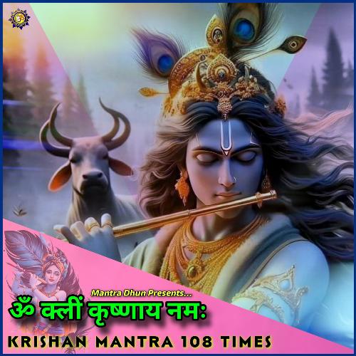 Om Kleem Krishnaya Namah (Krishna Mantra 108 Times)