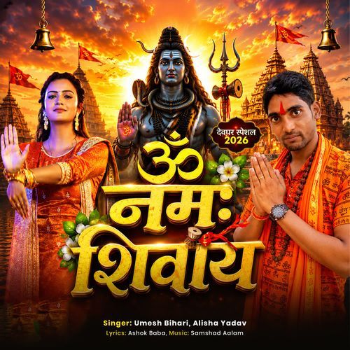 Om Namah Shivay