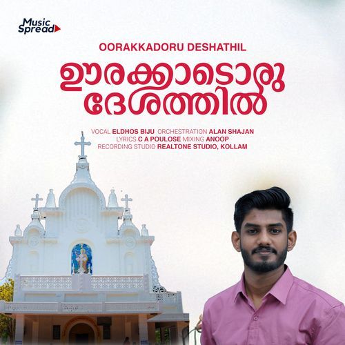 Oorakkadoru Deshathil