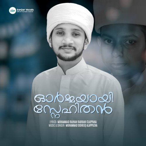 Ormayayi Snehithan