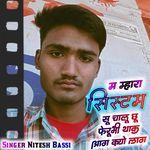 म म्हारा सिस्टम सु चालू छू फेरूभी थाक आग क्यू लाग