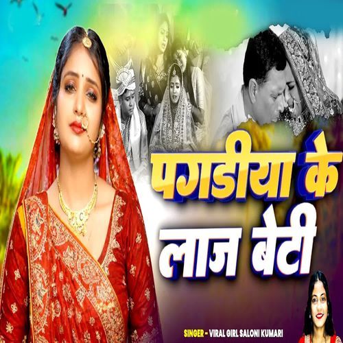 Pagdi Ke Laaj Beti