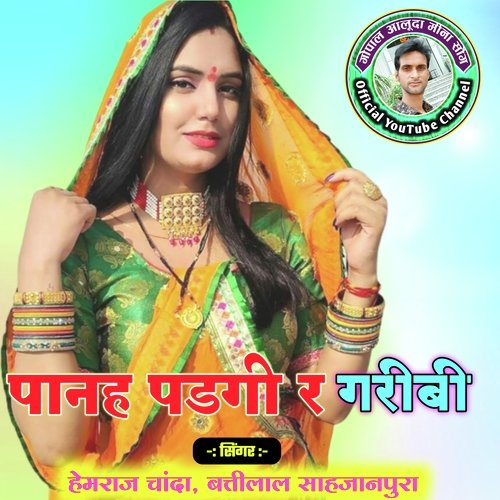 Pan Padgi R Garibi