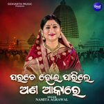 Parache Hoi Parile Ana Aakare