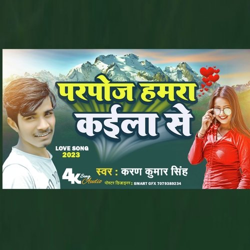 Paraose Kaila Se