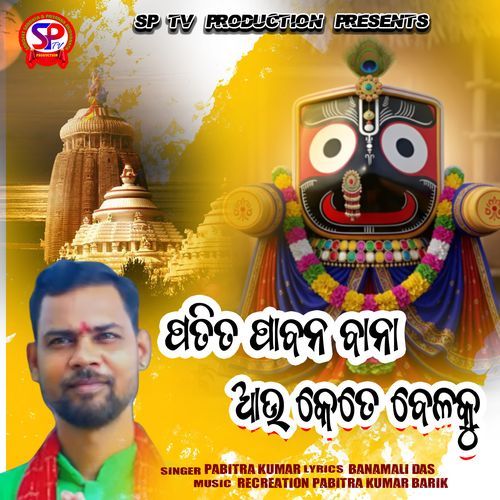 Patita Pabana Bana Au Ketebelaku