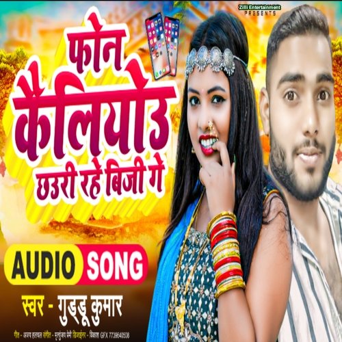 Phone Kailiyou Chhauri Rahe Busy Ge