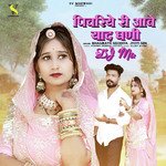 Pivriye Ri Aave Yaad Ghani DJ Mix