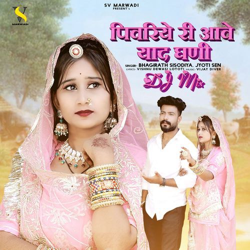 Pivriye Ri Aave Yaad Ghani DJ Mix (Original)